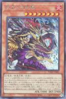 ☆アジア☆氷水啼エジルギュミル【プリズマティックシークレット