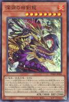 カオス・ウィッチ-混沌の魔女-【遊戯王トレカお買得価格通販 カオス・ウィッチ-混沌の魔女-【遊戯王トレカお買得価格通販
