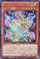 赫焉竜グランギニョル【遊戯王トレカお買得価格通販：トレコロ】