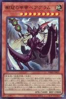 遊戯王 - PSA10 遊戯王　イビリチュア・ネーレイマナス　プリズマティック　PHHY Amazon.co.jp: 遊戯王カード イビリチュア・ネーレイマナス