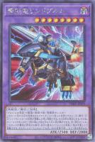 赫焉竜グランギニョル【遊戯王トレカお買得価格通販：トレコロ】