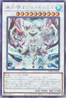 氷水啼エジル・ギュミル【遊戯王トレカお買得価格通販：トレコロ】