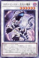 Yu-Gi-Oh! OCG/[PHHY] PHOTON HYPERNOVA]Chaos Witch PHHY-JP009