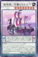 影の王 レイヴァーテイン【遊戯王トレカお買得価格通販：トレコロ】