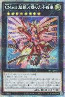 赫焉竜グランギニョル【遊戯王トレカお買得価格通販:トレコロ】 赫焉竜グランギニョル【遊戯王トレカお買得価格通販:トレコロ】