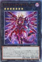 赫焉竜グランギニョル【遊戯王トレカお買得価格通販：トレコロ】