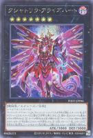 クシャトリラ・アライズハート【遊戯王トレカお買得価格通販：トレコロ】