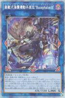 赫焉竜グランギニョル【遊戯王トレカお買得価格通販：トレコロ】