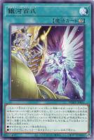 クシャトリラ・アライズハート【遊戯王トレカお買得価格通販：トレコロ】