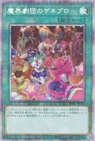 赫焉竜グランギニョル【遊戯王トレカお買得価格通販：トレコロ】