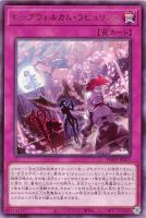 イビリチュア・ネーレイマナス【遊戯王トレカお買得価格通販