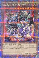 遊戯王】クォーターセンチュリーシークレット買取リスト