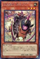 【遊戯王】シークレットレア◇百鬼羅刹 特攻ダグ