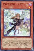 月天気アルシエル【遊戯王トレカお買得価格通販：トレコロ】
