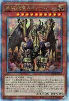 RR－ライジング・リベリオン・ファルコン【遊戯王トレカお買得