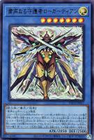 賜炎の咎姫【遊戯王トレカお買得価格通販：トレコロ】