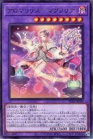 粛声の祈り手ロー【遊戯王トレカお買得価格通販：トレコロ】