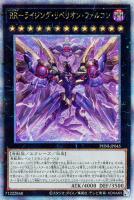カードを売る/遊戯王/第12期/PHANTOM NIGHTMARE(並び順：発売