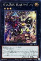 アロマリリス－ローズマリー【遊戯王トレカお買得価格通販