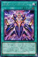 賜炎の咎姫【遊戯王トレカお買得価格通販：トレコロ】