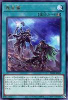 賜炎の咎姫【遊戯王トレカお買得価格通販：トレコロ】