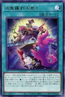 幽世離レ【遊戯王トレカお買得価格通販：トレコロ】