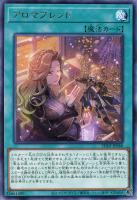 【遊戯王】レア◇アロマブレンド