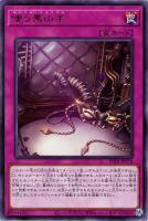 アロマリリス－ローズマリー【遊戯王トレカお買得価格通販