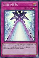 ジョングルグールの幻術師【遊戯王トレカお買得価格通販：トレコロ】