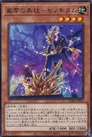 鉄獣戦線 徒花のフェリジット【遊戯王トレカ高価買取価格査定