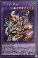 PSA10 遊戯王　双天将　金剛　プリズマティック　PHRA PSA10 遊戯王双天将金剛プリズマティックPHRA
