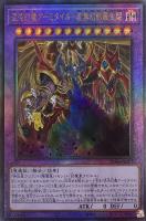 遊戯王 混沌幻魔アーミタイル－虚無幻影羅生悶 51EF3VpveGL._AC_SY200_QL15_.jpg