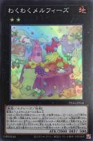 わくわくメルフィーズ