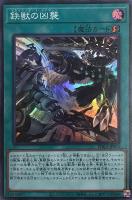 オネスト【遊戯王トレカお買得価格通販：トレコロ】