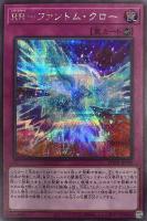 キズあり【遊戯王】シークレットレア◇RR-ファントム・クロー