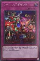 憑依覚醒【遊戯王トレカお買得価格通販：トレコロ】