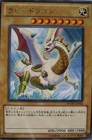 【遊戯王】レア◇ラビードラゴン