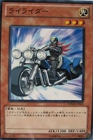 【遊戯王】ノーマル◇ライライダー