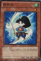 【遊戯王】ノーマル◇針剣士