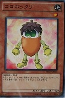 【遊戯王】ノーマル◇コロボックリ