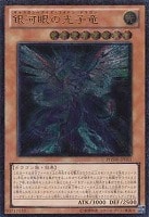 極神聖帝オーディン【遊戯王トレカお買得価格通販：トレコロ】
