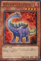 馬の骨の対価 遊戯王トレカお買得価格通販 トレコロ