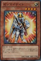 【遊戯王】ノーマル◇ゼンマイナイト
