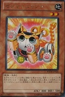 【遊戯王】レア◇ゼンマイニャンコ