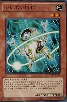 【遊戯王】ノーマル)モンスター◆テレポンD.D.