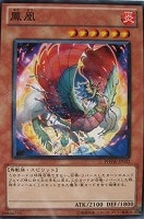 【遊戯王】ノーマル)モンスター◆鳳凰