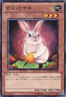 【遊戯王】ノーマル)モンスター◆デス・ウサギ