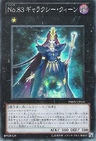 レア】ギャラクシードラゴン スリーブ 3個セット