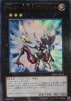 蘇りし魔王ハ・デス【遊戯王トレカお買得価格通販：トレコロ】