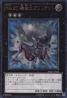 PSA10 NO.12機甲忍者クリムゾン シャドー １枚 レリーフKCSO遊戯王 No．12 機甲忍者クリムゾン・シャドー – Yu-Gi-Oh! Master